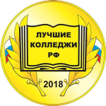 ЛОГОТИП_КОЛЛЕДЖИ_2018