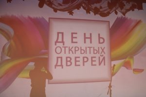 открые двери_01.1019